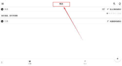 慢读小说