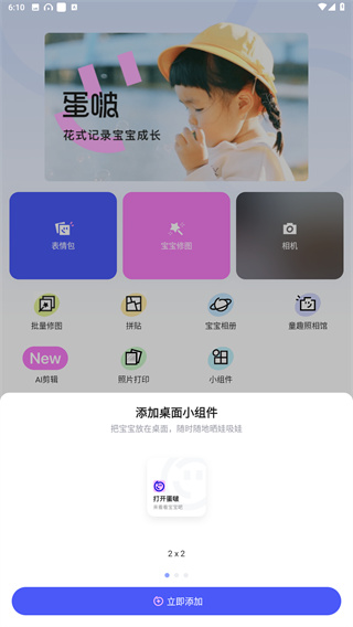 蛋啵