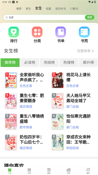 甜瓜小说