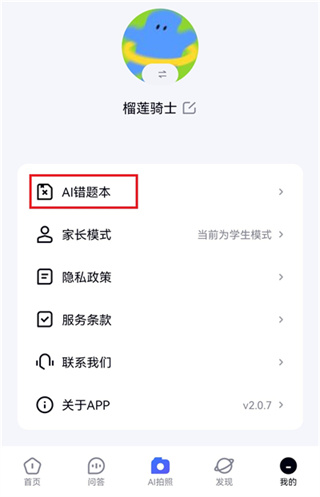 有道小P荣耀版