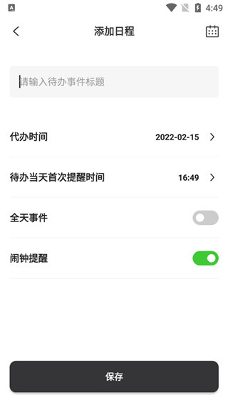 悬浮时钟免费