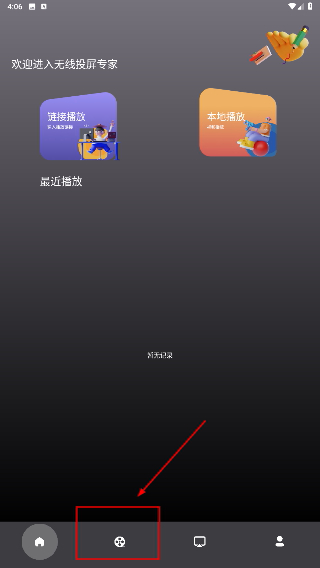 无线投屏专家