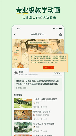 飞象老师