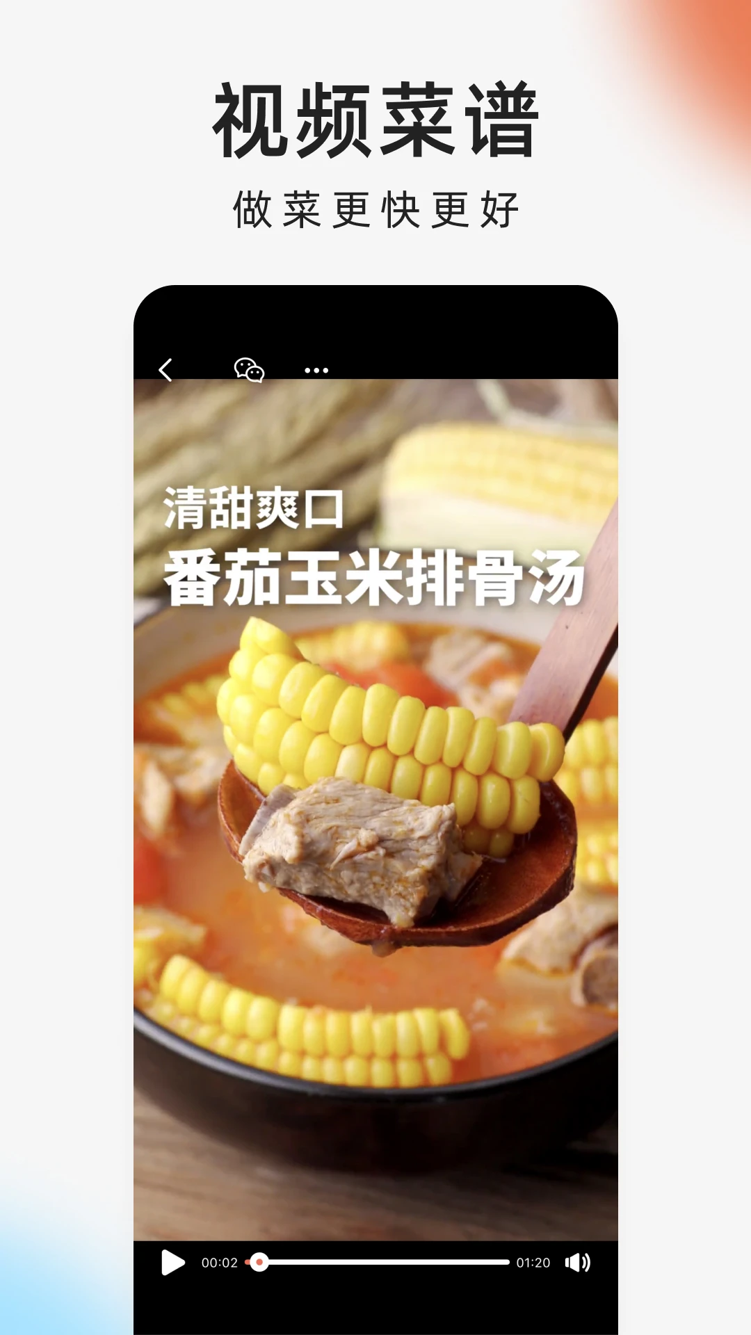 下厨房app官方免费