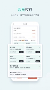 东呈会酒店