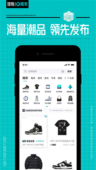 得物app下载官方版
