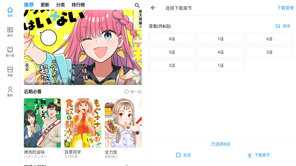 再漫画