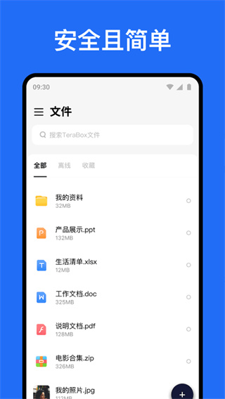terabox