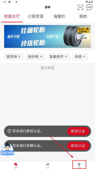 象屿智运