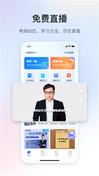 嗨学课堂