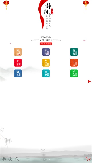 国学启蒙有声图文合集app