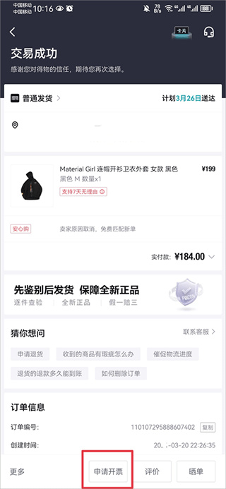 得物app下载官方版