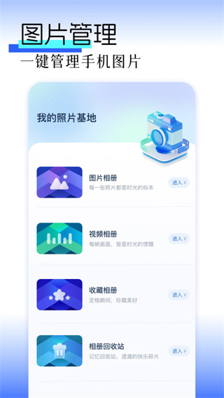 图库Pro
