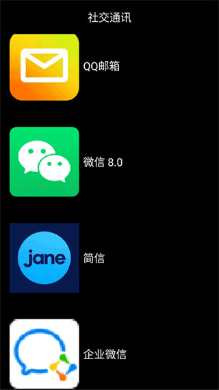 微思应用商店