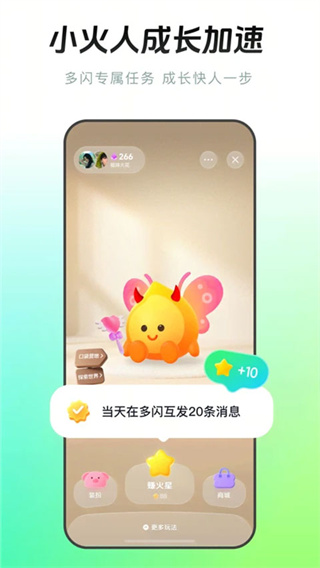 多闪app下载安卓版