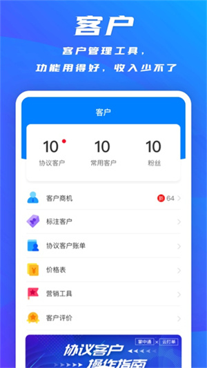 掌中通