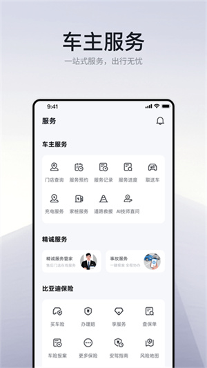 仰望汽车