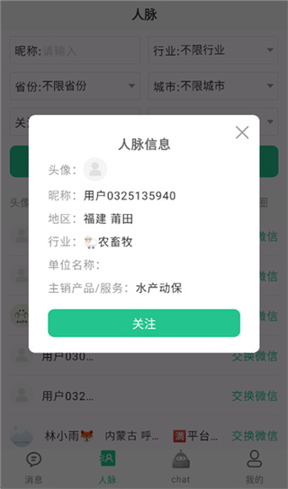 销冠输入法