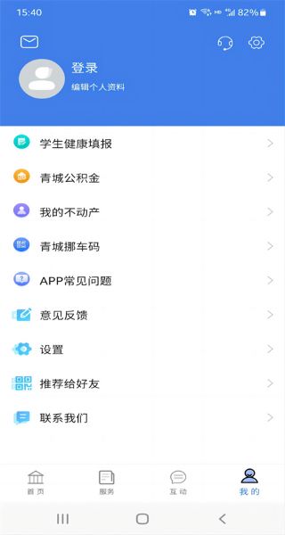 爱青城