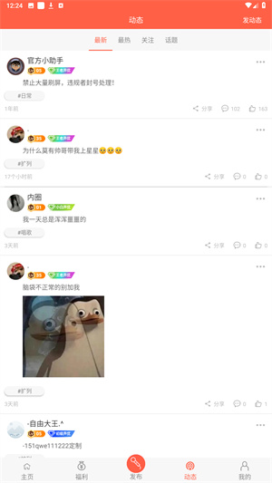 变声器语音包
