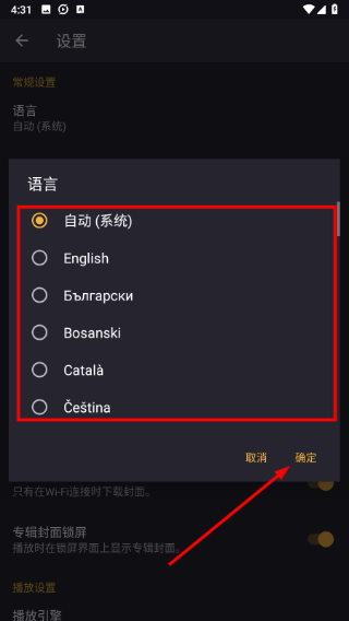 脉冲音乐播放器