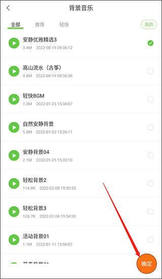 语音导出助理