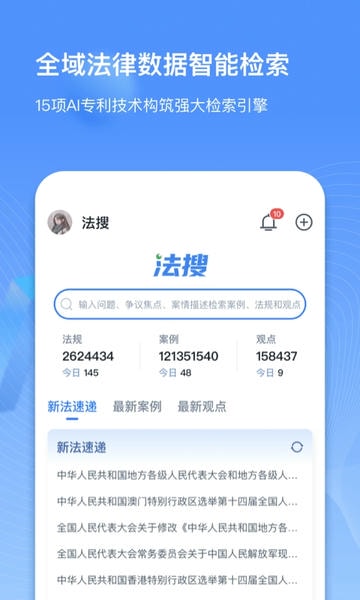 得理律助