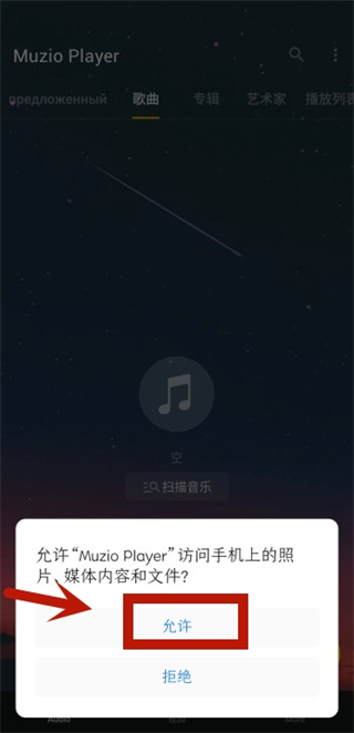 MuzioPlayer