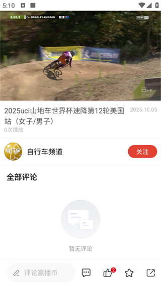 中国体育