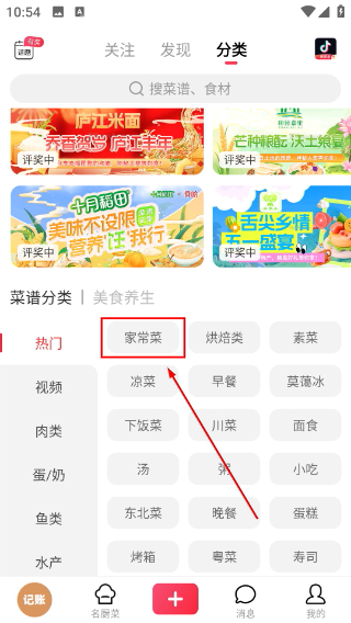 香哈菜谱