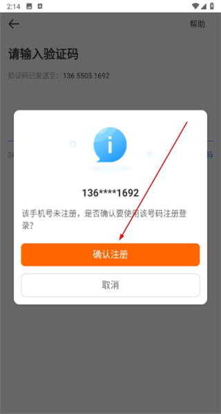京东秒送骑士