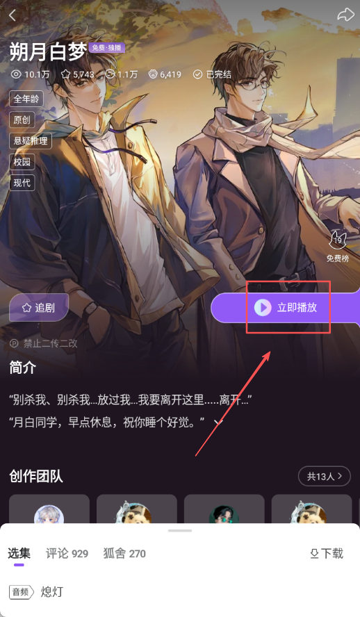 克拉漫播