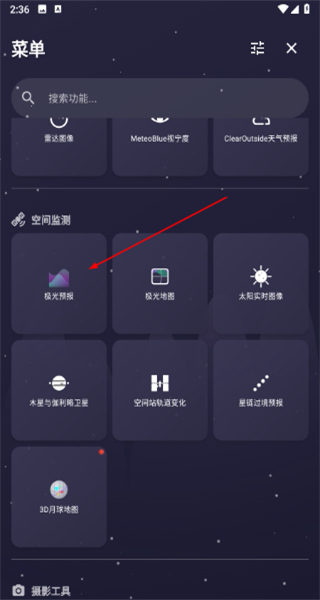 天文通