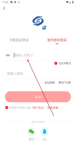 邻水发布