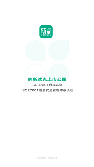 新氧