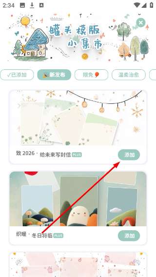 罐头日记