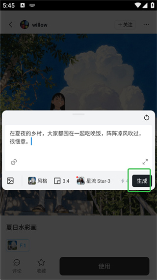 星流
