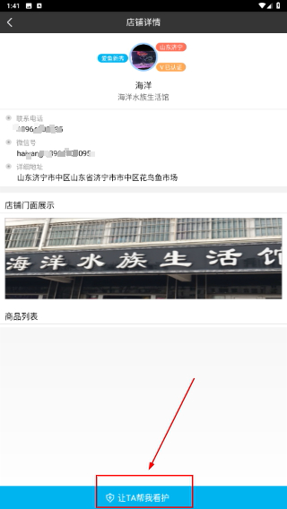 爱鱼奇