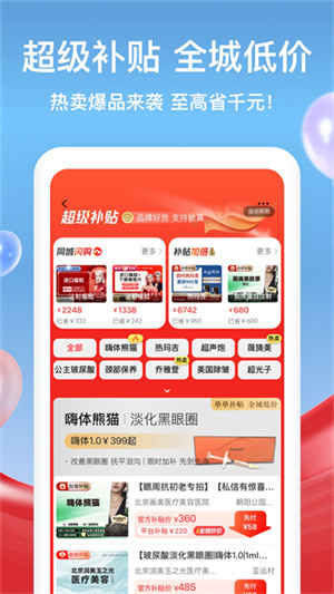 新氧