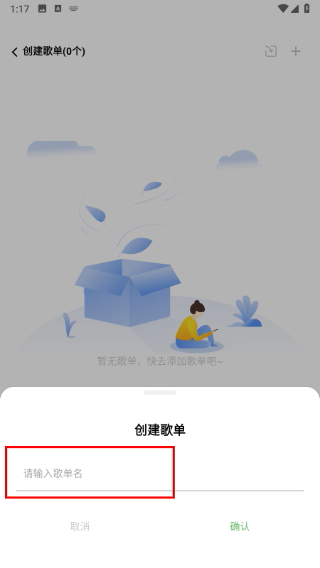 元力音乐