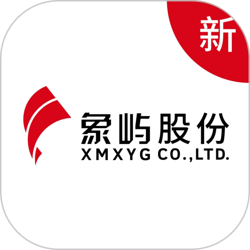 象屿智运