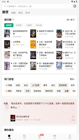 常读免费小说