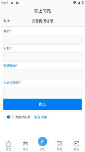 叮咚FM电台