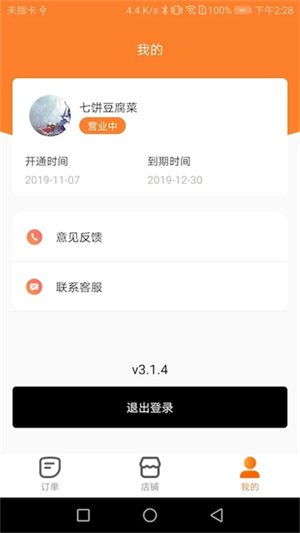 小镇外卖