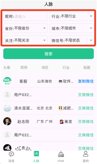 销冠输入法