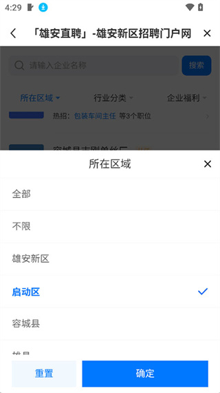 雄安直聘