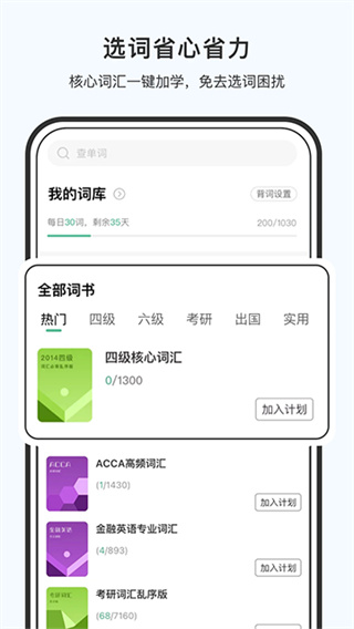 小吉背单词