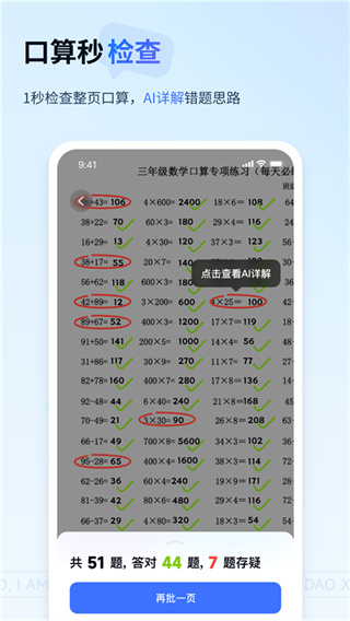 有道小P荣耀版