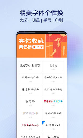 i主题官方正版