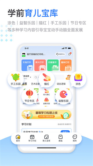 小白智慧打印